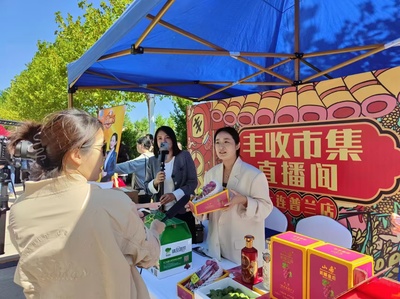 產(chǎn)銷(xiāo)對(duì)接干貨滿(mǎn)滿(mǎn) 歡歡喜喜共慶豐收