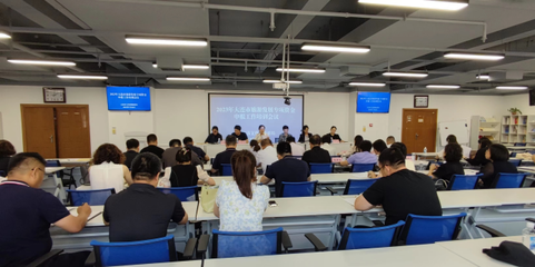 大連市文化和旅游局舉辦2023年度旅游發(fā)展專項(xiàng)資金申報(bào)工作培訓(xùn)會