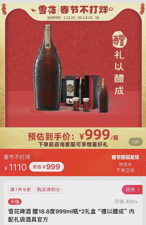 2022年春節酒類消費趨勢 疫情影響之下,白酒仍是大眾的首選嗎