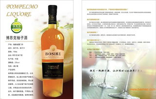 廈門博思克柚子酒 去哪找聲譽(yù)好的博思克柚子利口酒供貨商,廈門博思克柚子酒 去哪找聲譽(yù)好的博思克柚子利口酒供貨商生產(chǎn)廠家,廈門博思克柚子酒 去哪找聲譽(yù)好的博思克柚子利口酒供貨商價格