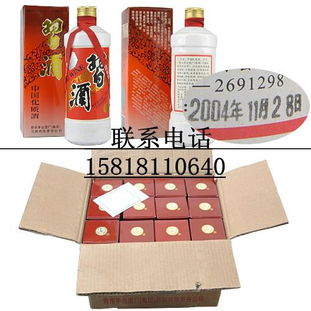 貴州茅臺04年習酒 53度醬香型