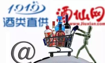 酒類零售渠道未來呈現的九大發展趨勢:專業化、平臺化